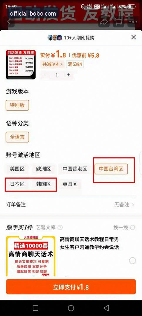 博奥体育官网使用指南：从下载到投注的完整教程