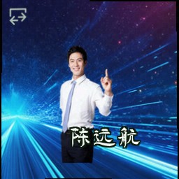 陈远航