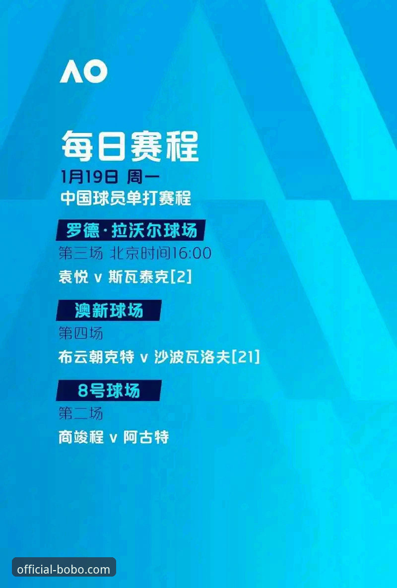 博奥体育官网登录 深度揭秘博奥体育官网登录背后的体育投注创新方案