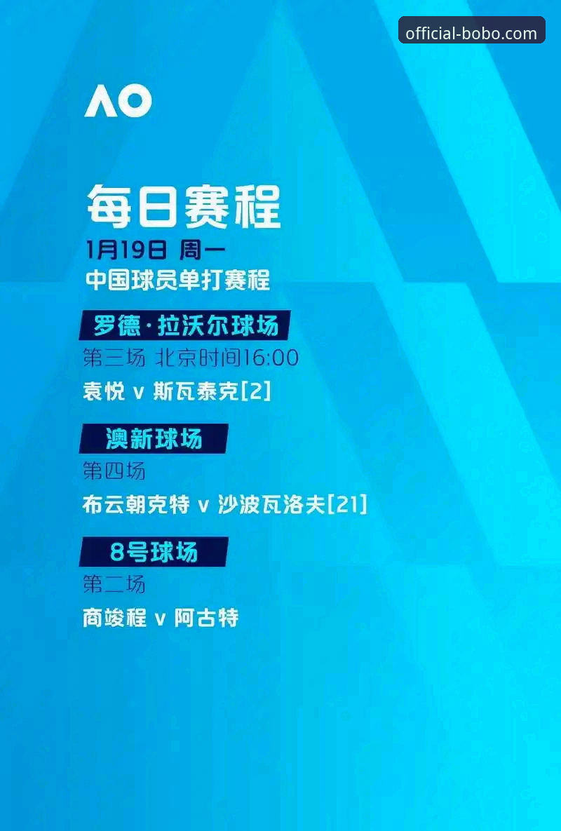 博奥体育官网iOS版下载与使用指南：从安装到投注的完整攻略